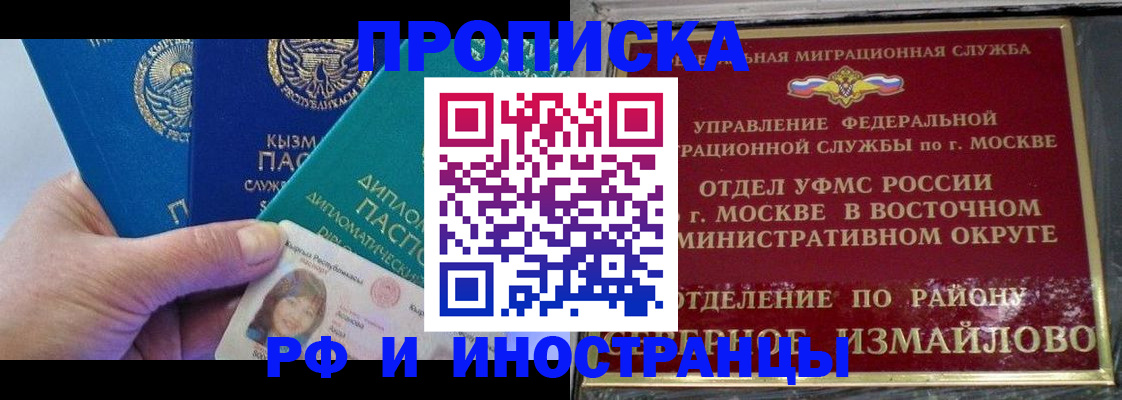 временная регистрация в Геленджике