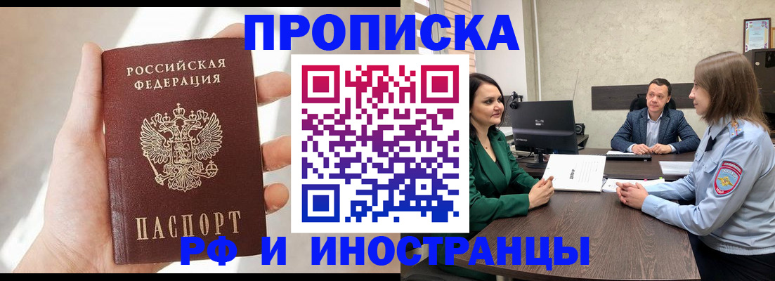 временная регистрация поиск в Геленджике